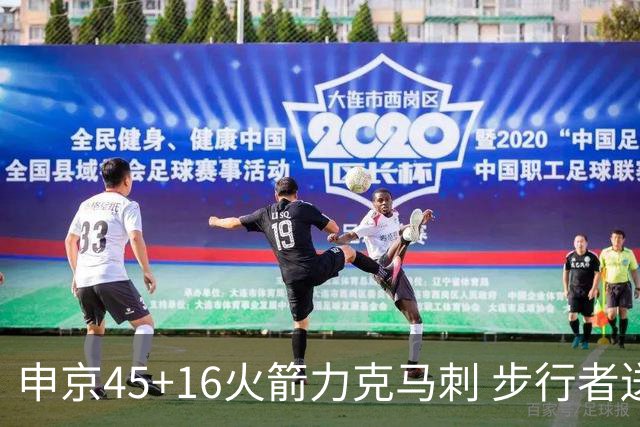 申京45+16火箭力克马刺 步行者送独行侠3连败